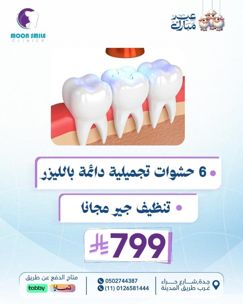 6 حشوات