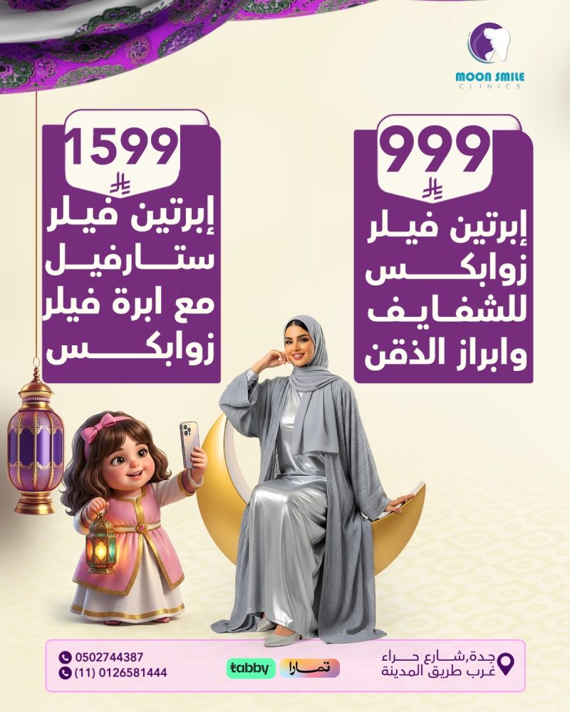 ابرتين فيلر