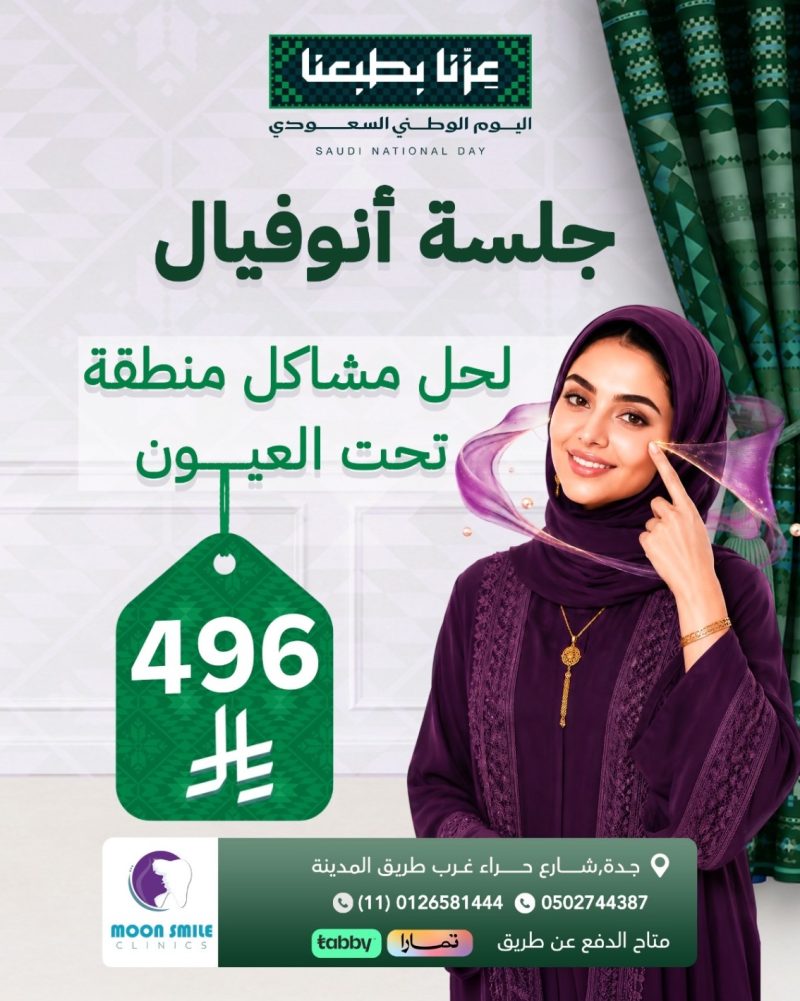 انوفيال