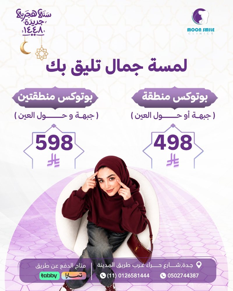 بوتوكس 2