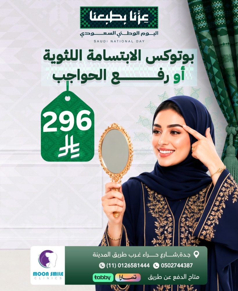 بوتوكس حواجب