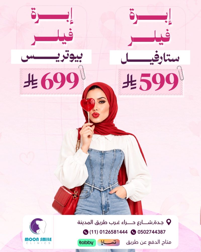 بيوتريس