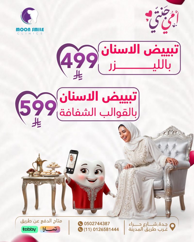 تبييض