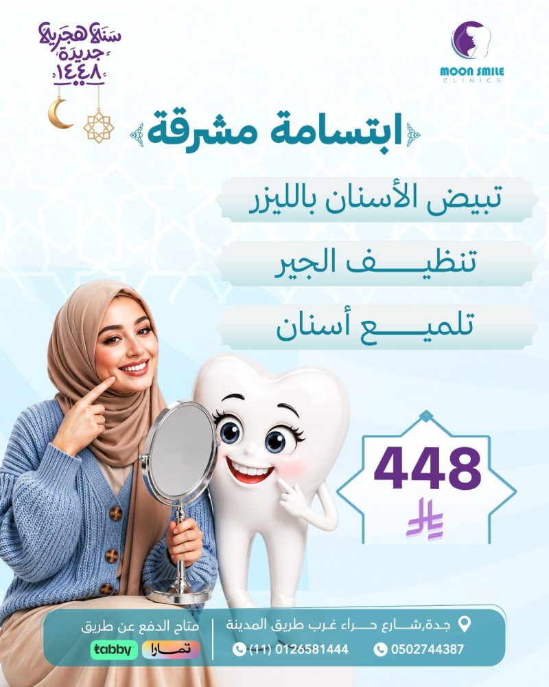 تبييض