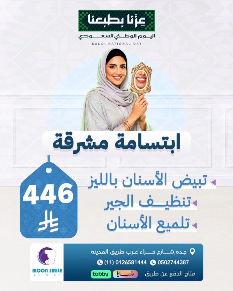 تبييض