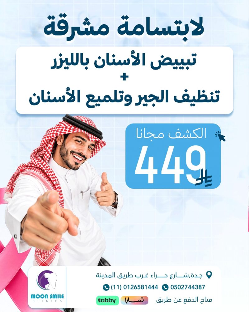 تبييض