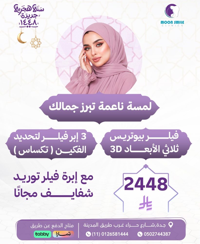 تكساس بيوتريس