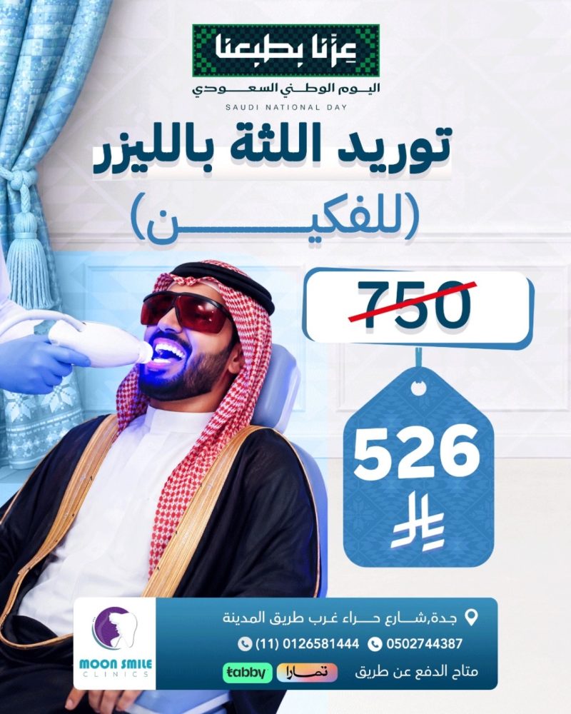 توريد لثة