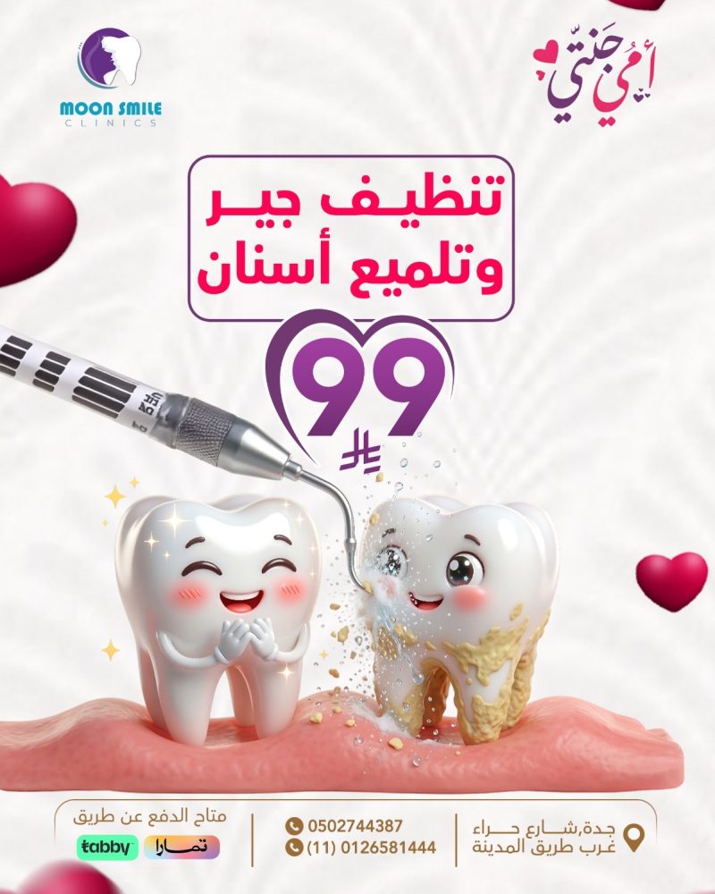 جير