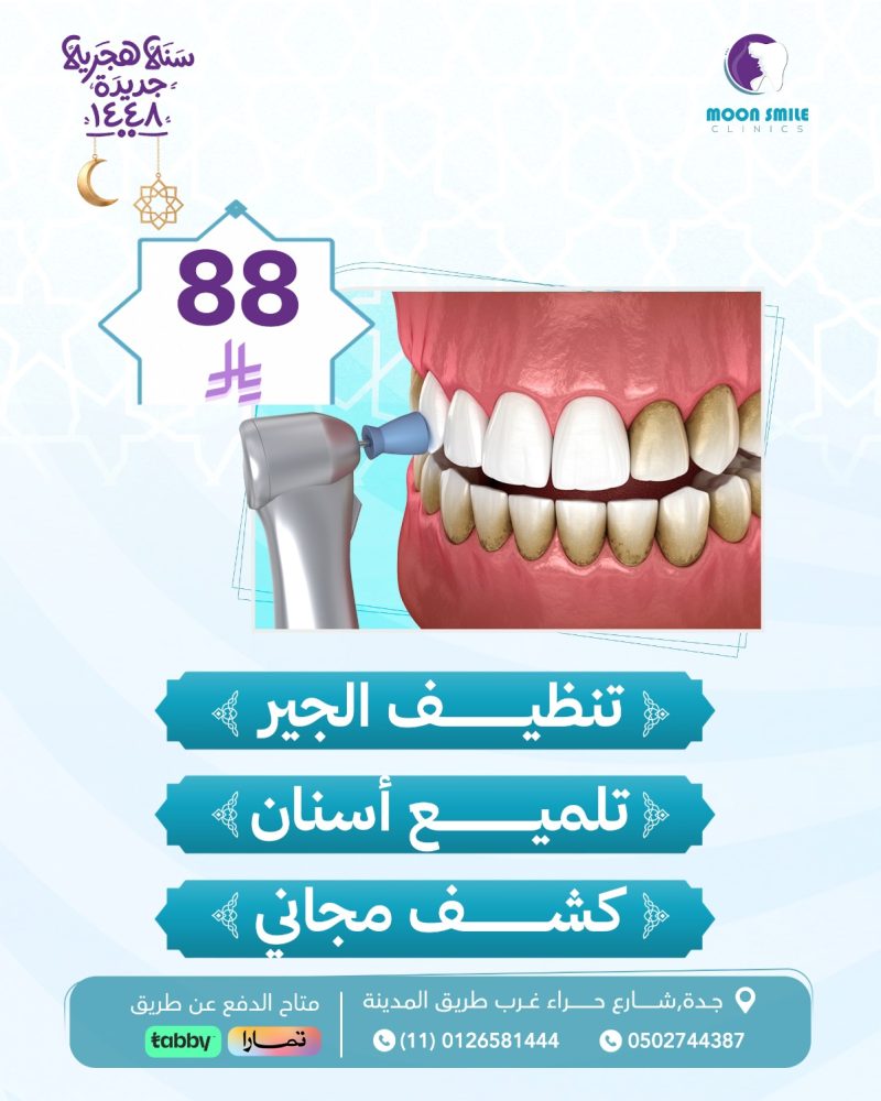 جير