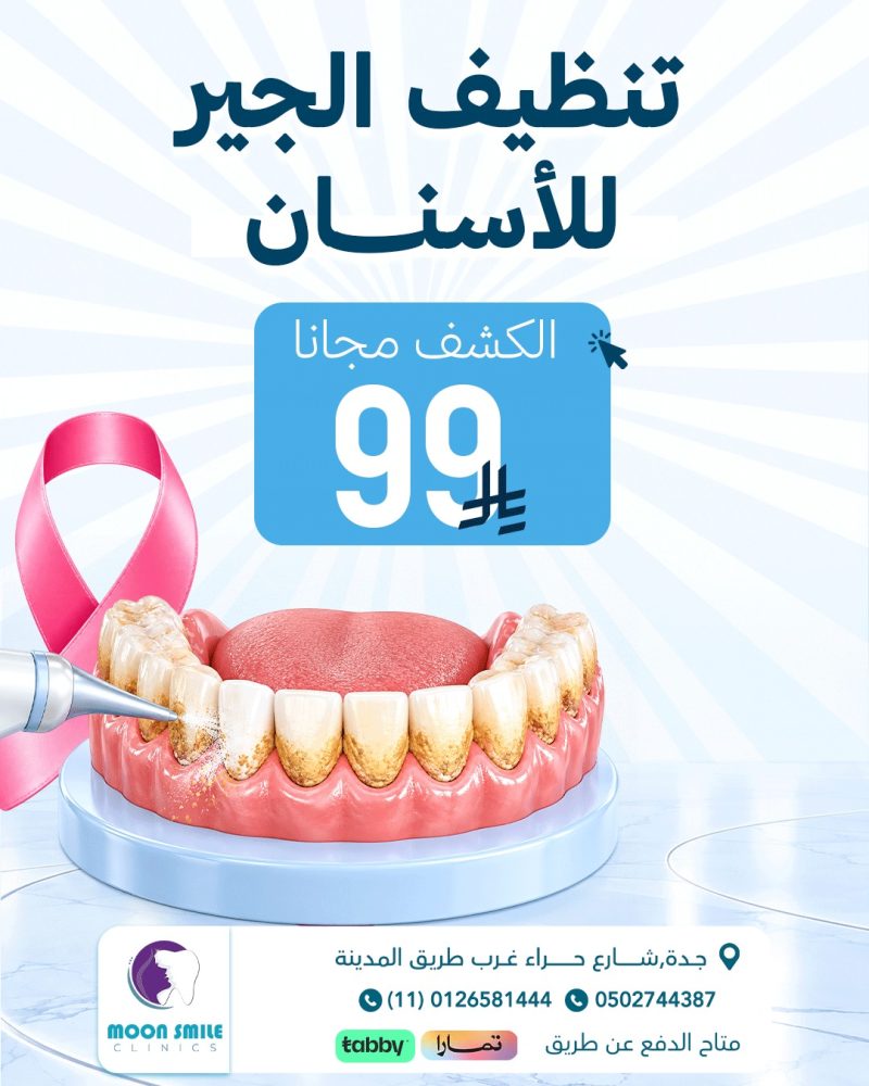جير