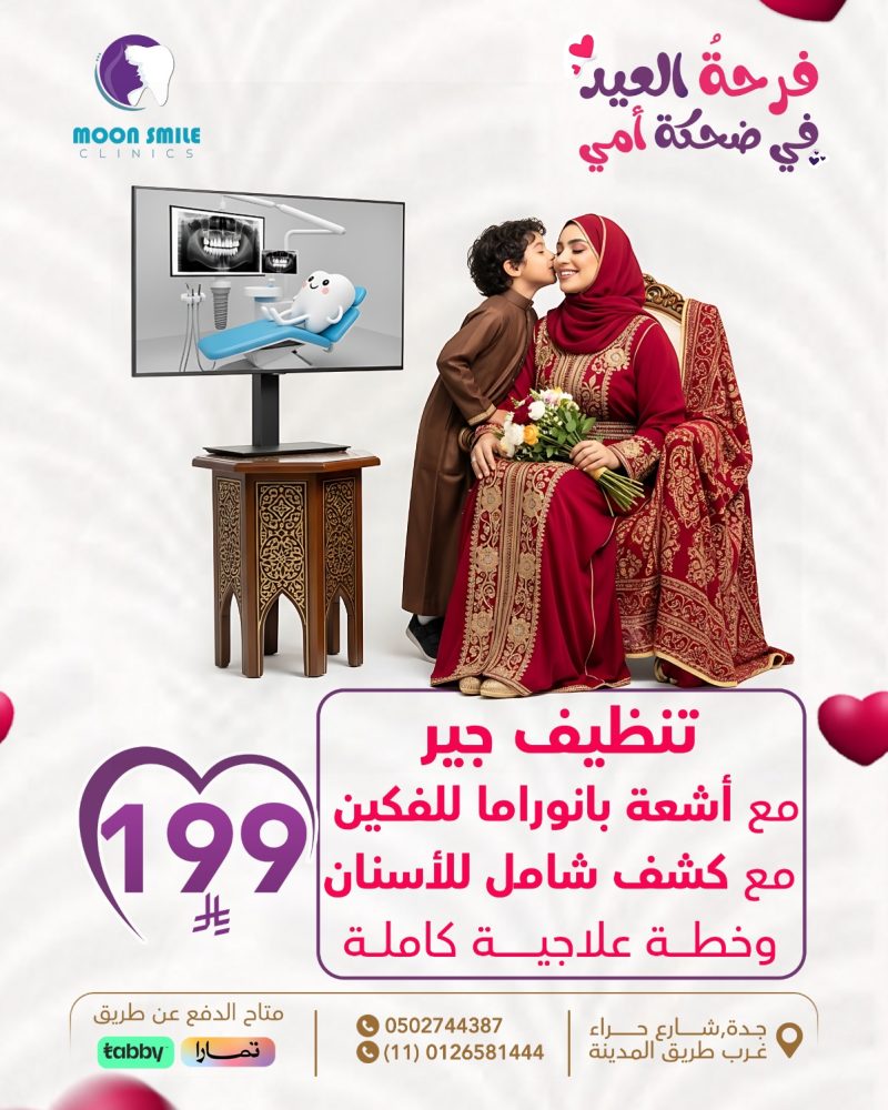 خطة علاجية