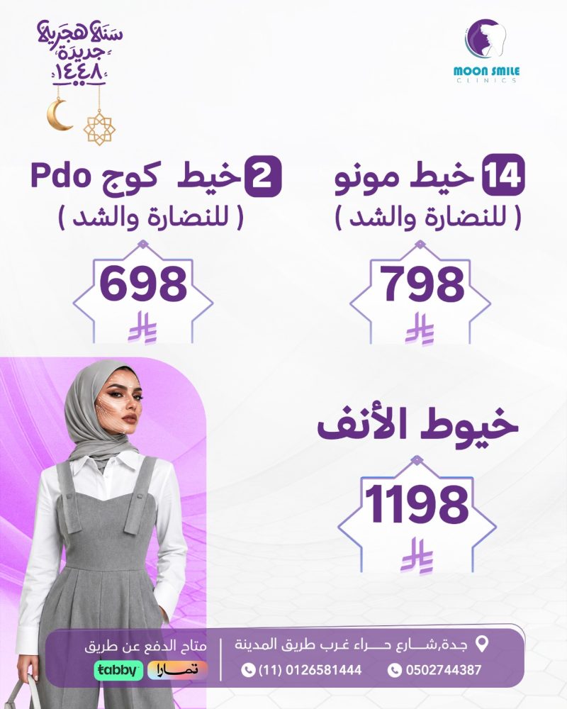 خيوط