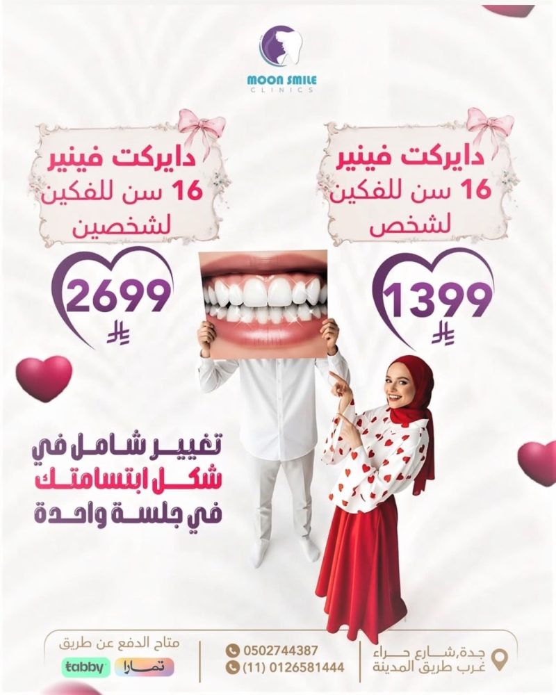 دايركت مخفض