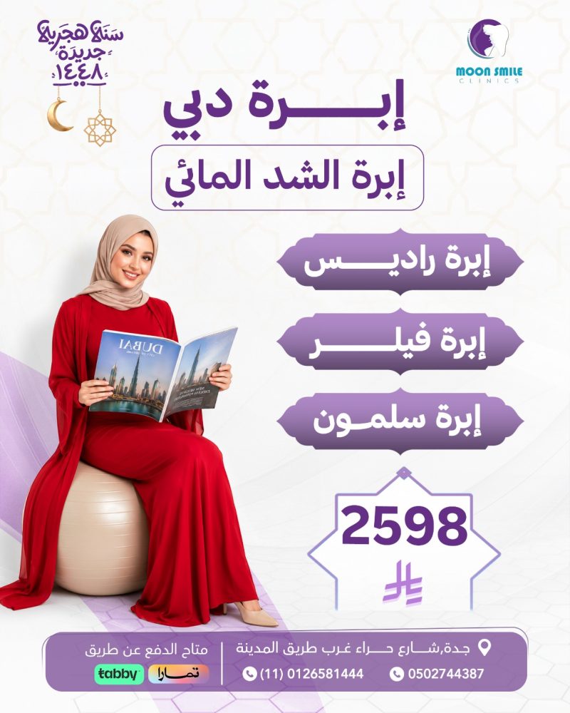 دبي
