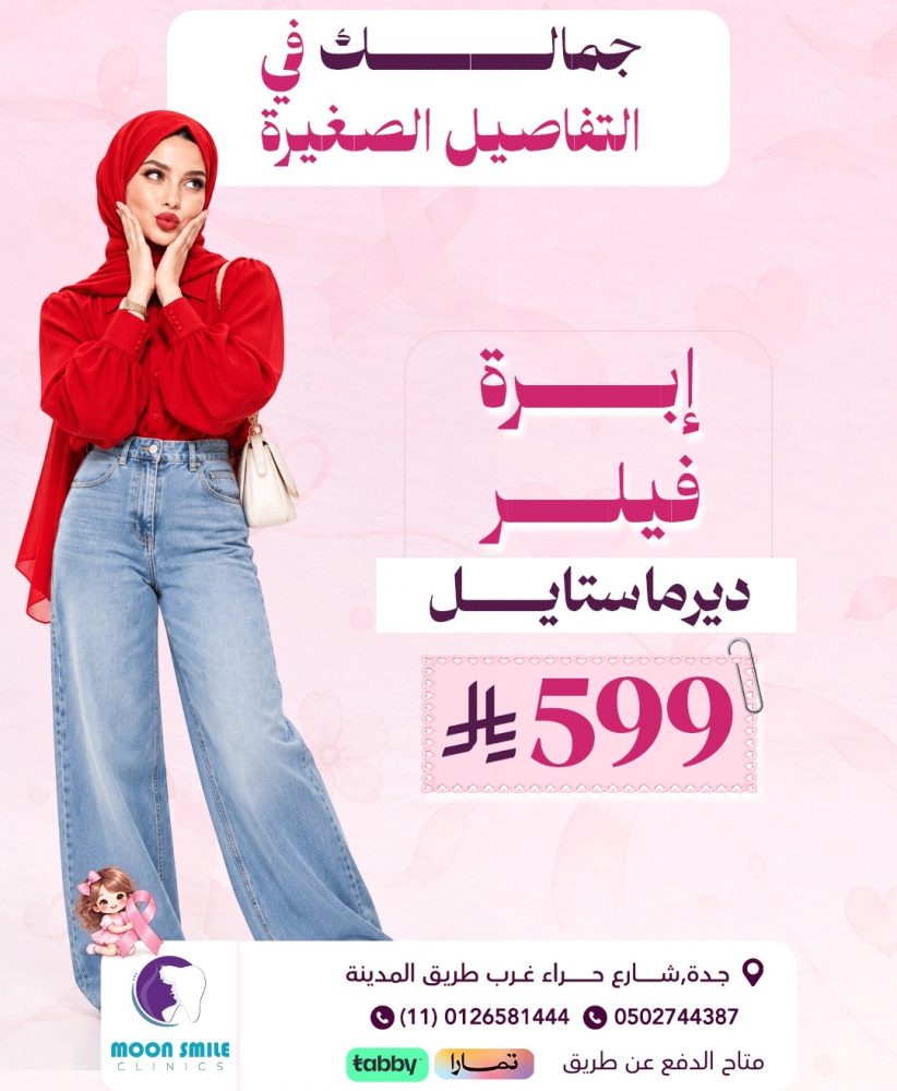 ديرماستايل
