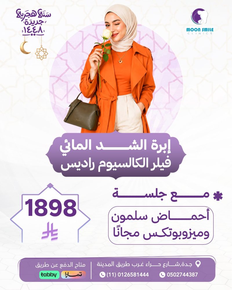 راديس