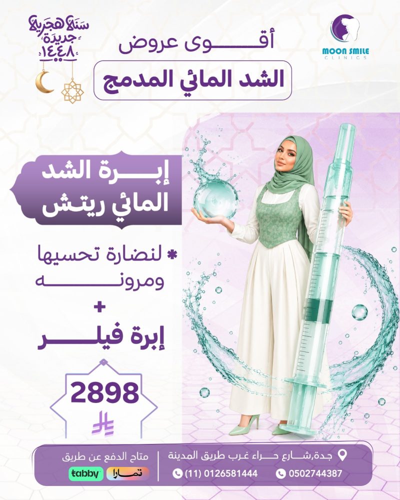 ريتش