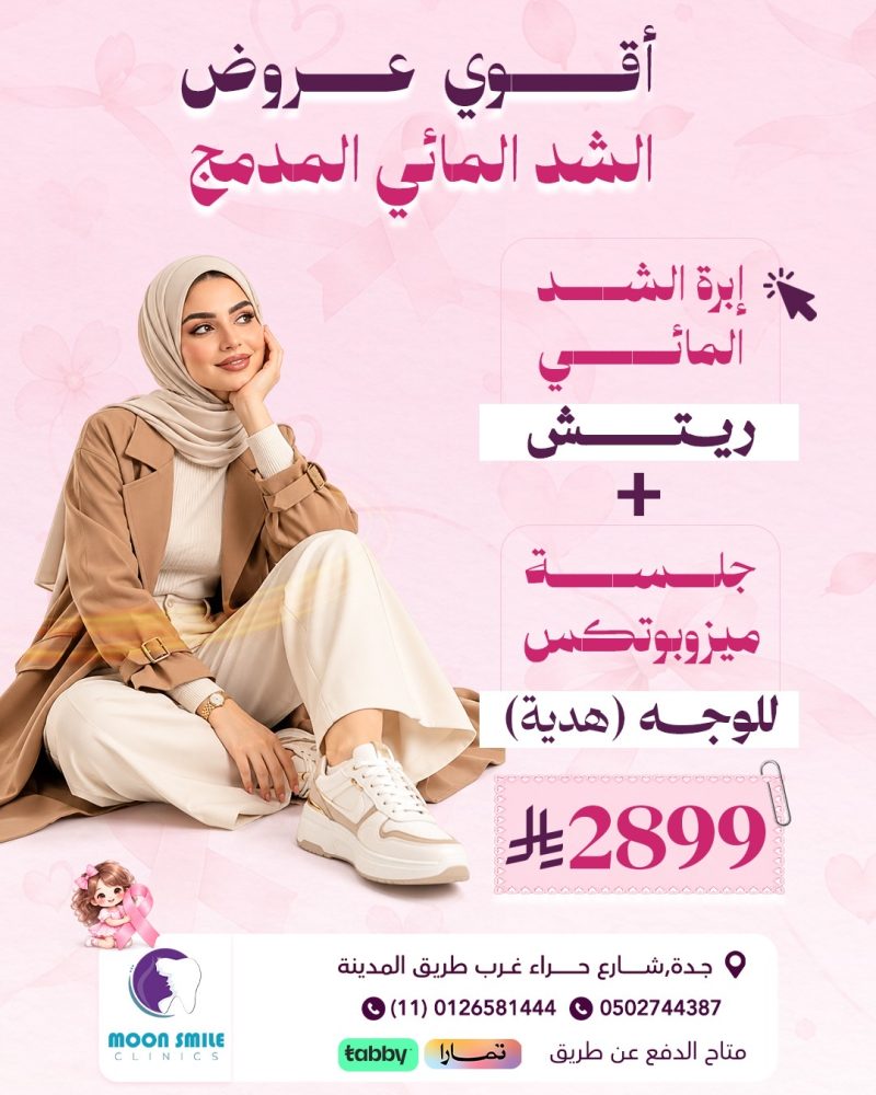 ريتش