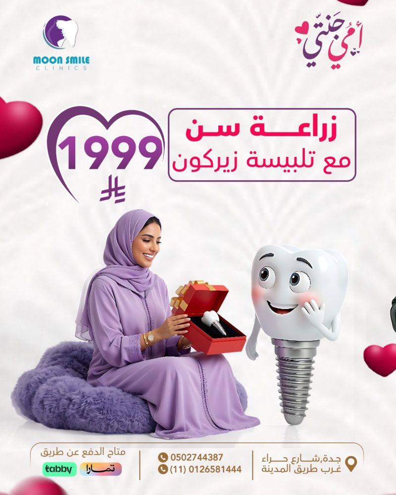 زراعة
