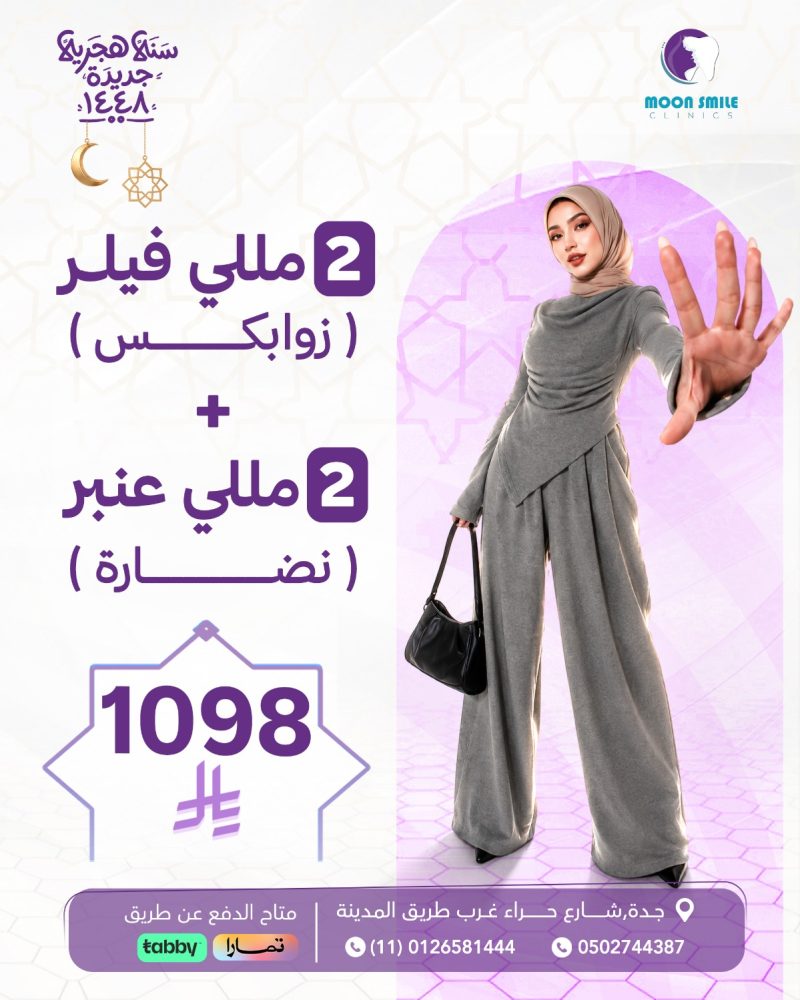 زوابكس وعنبر