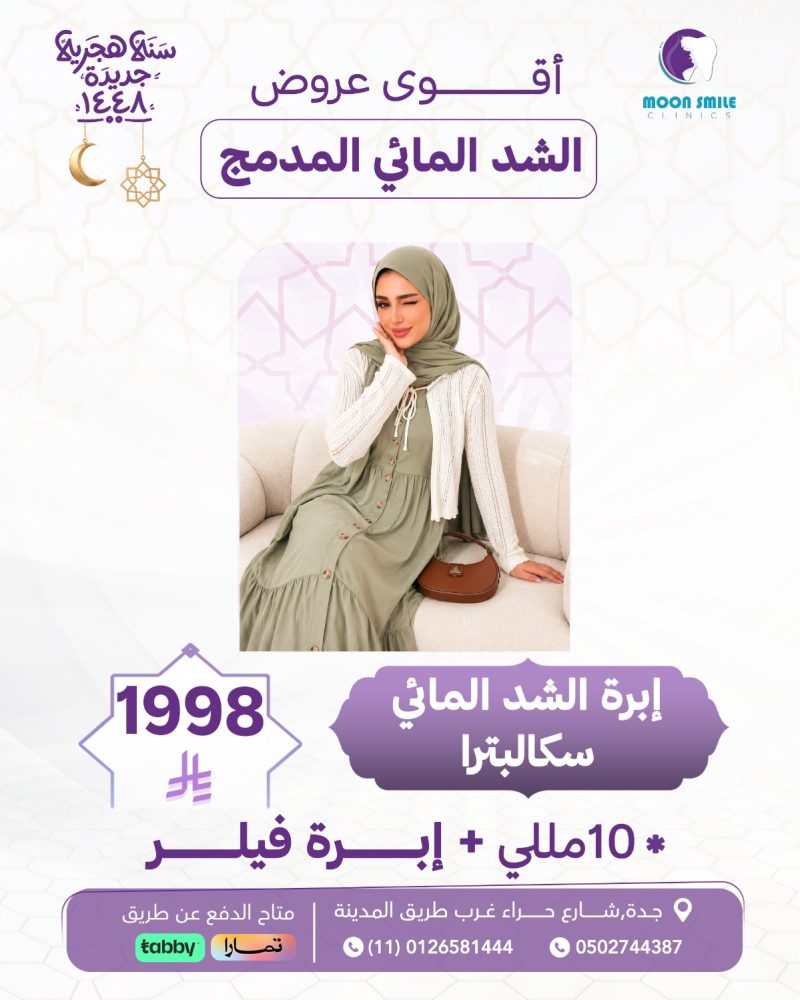 سكالبترا