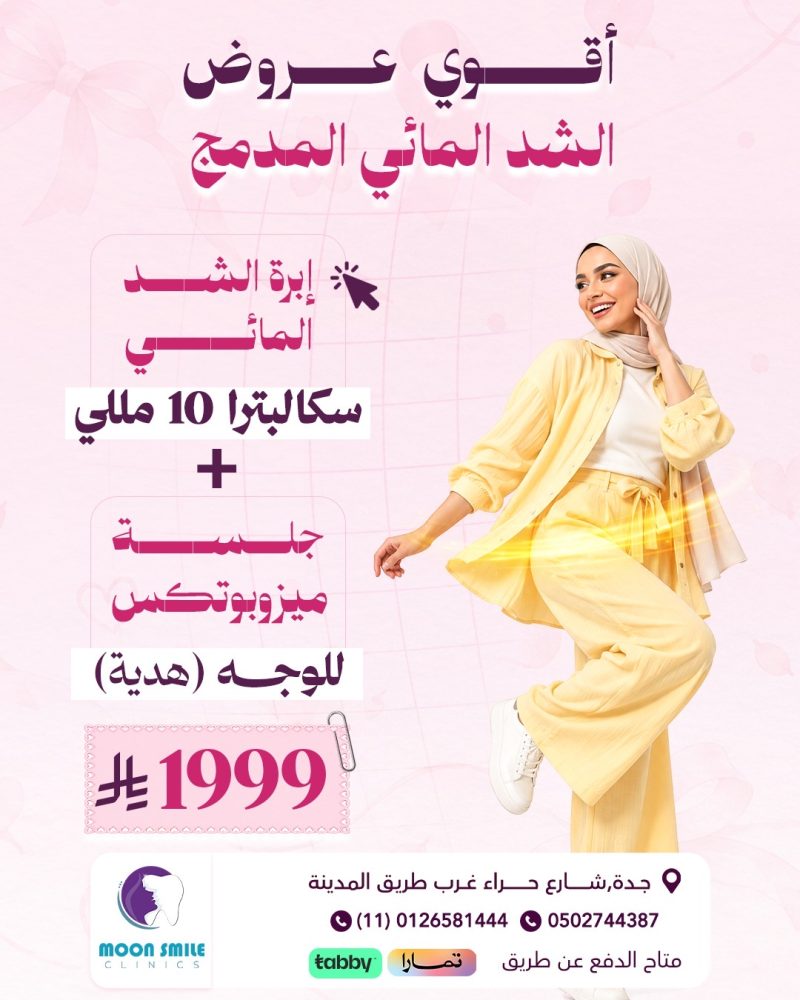 سكالبترا