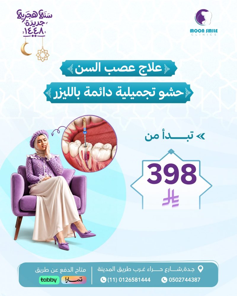 عصب