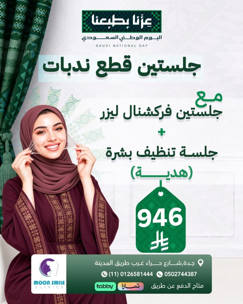 فراكشينال و تنظيف