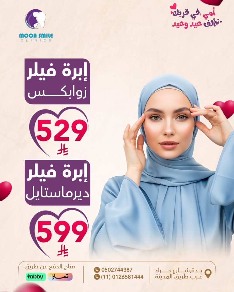 فيلر زوابكس