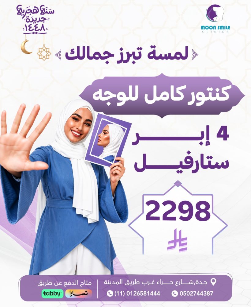 كونتور ستارفيل
