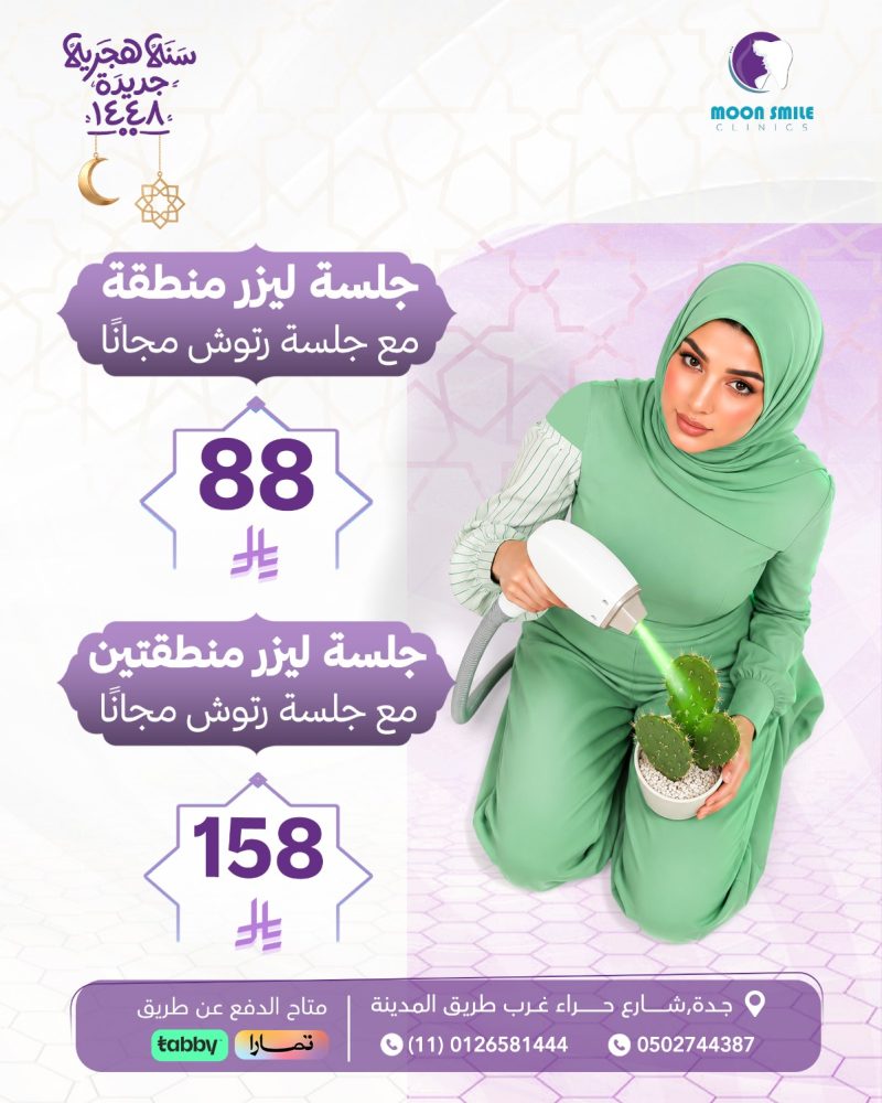 ليزر مناطق