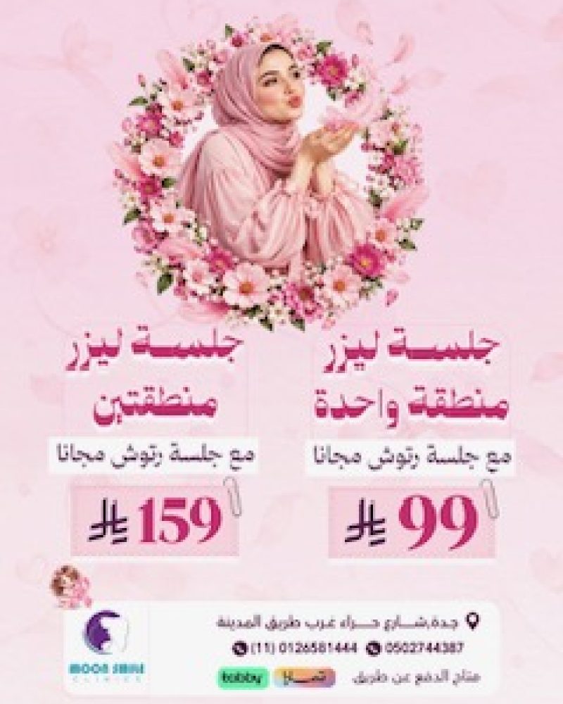 ليزر مناطق