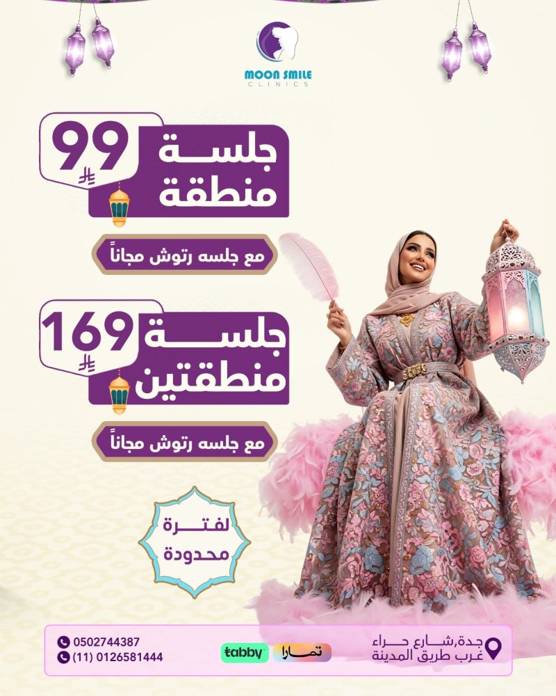 ليزر منطقتين