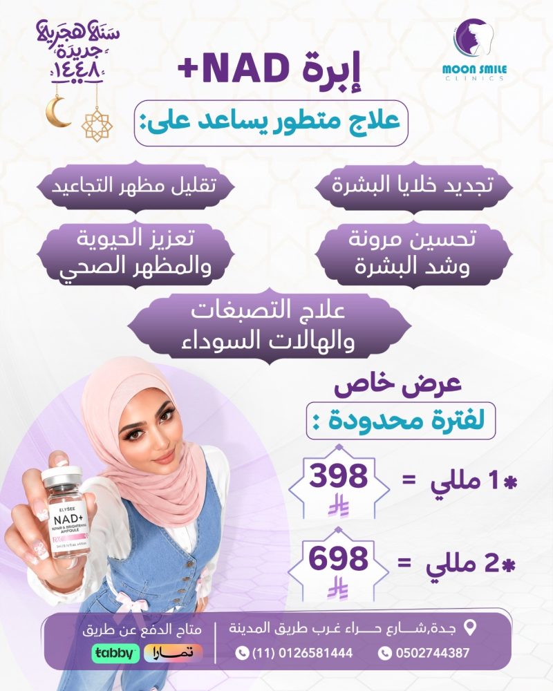 ناد