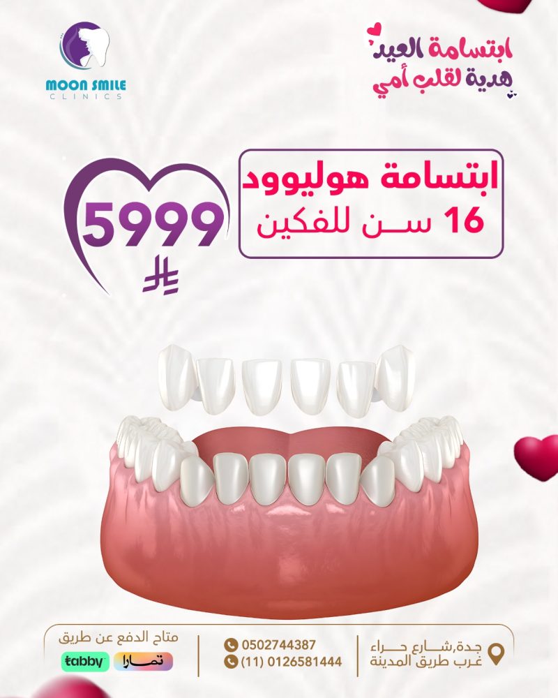 هوليود